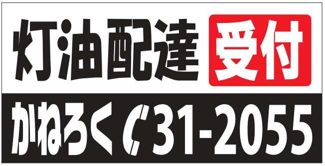 石油事業部 画像1